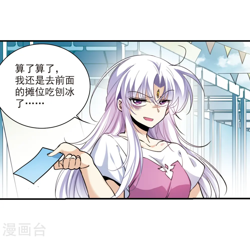 第311话 久违的比试321