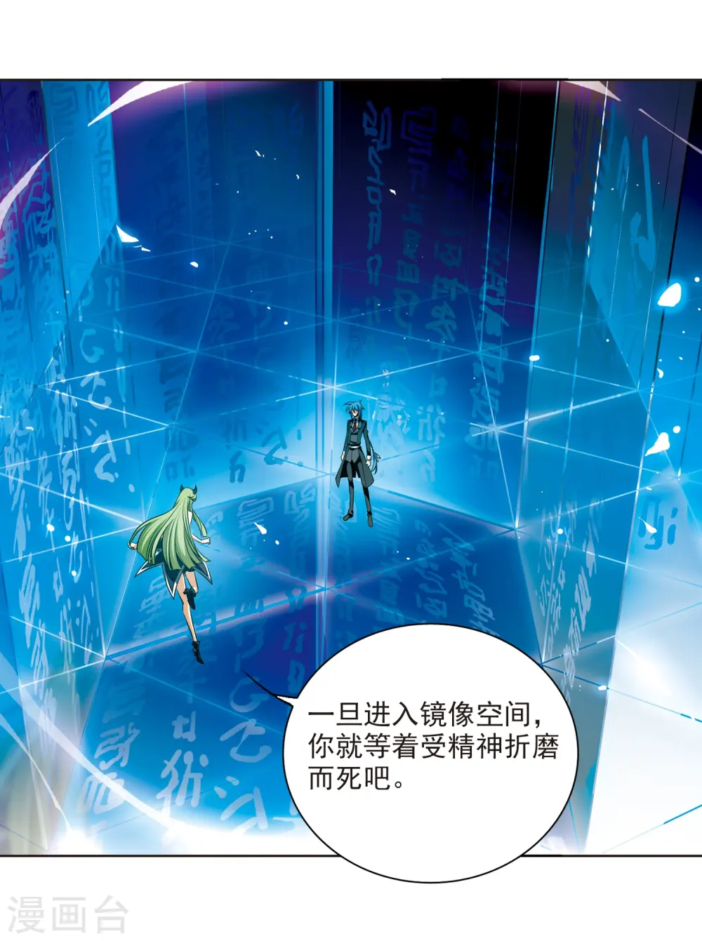 第190话 嫉妒的心31