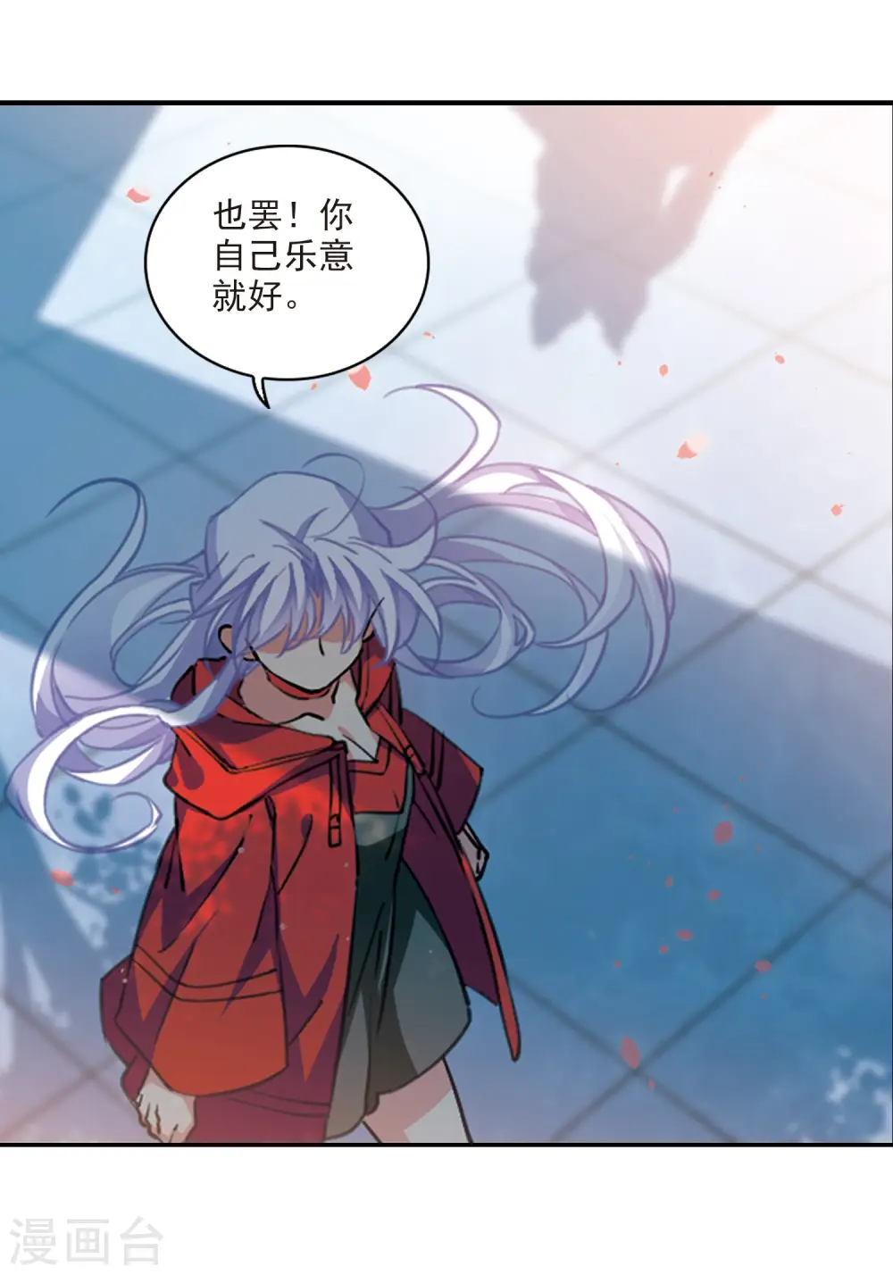 第2季96话 与你相见15