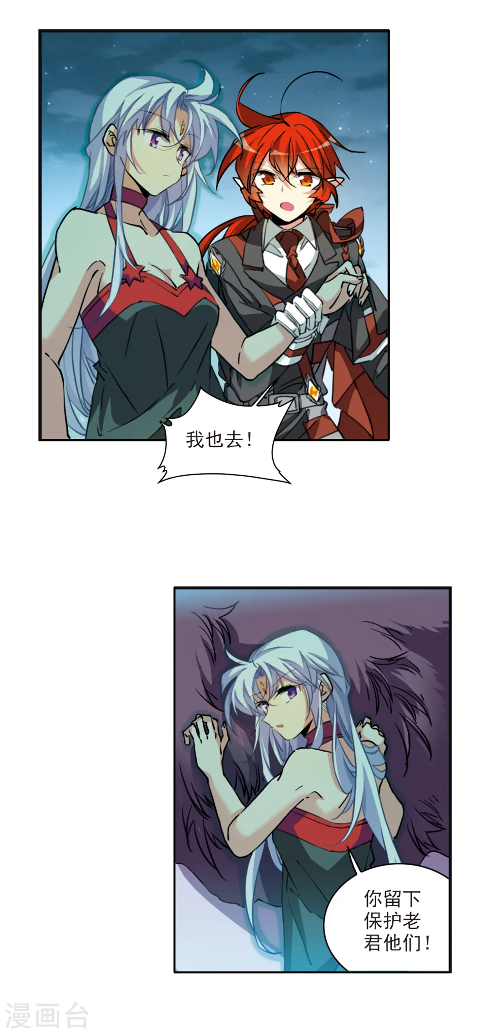 第2季89话 落雷天梯32