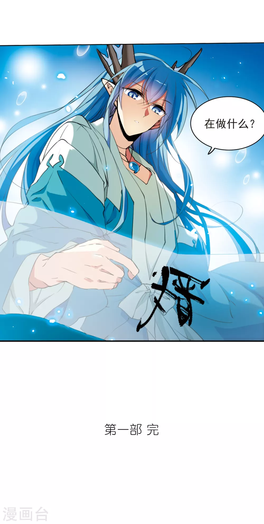 第437话 帝祖协约238