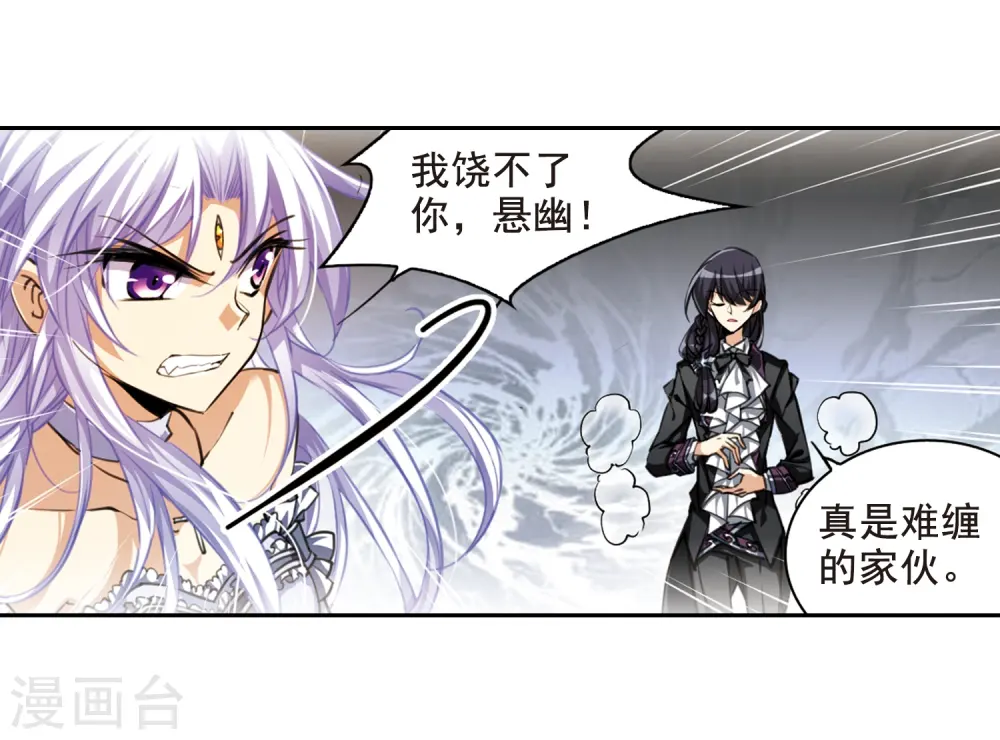 第196话 兵刃相向121