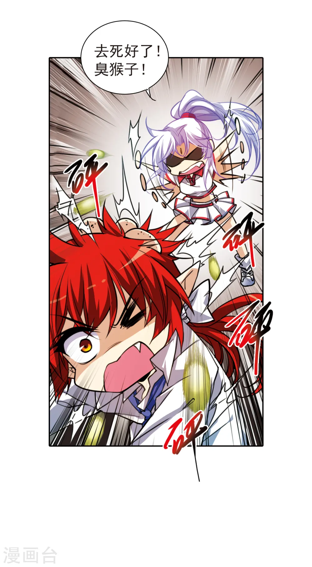 第155话 赛场较量22