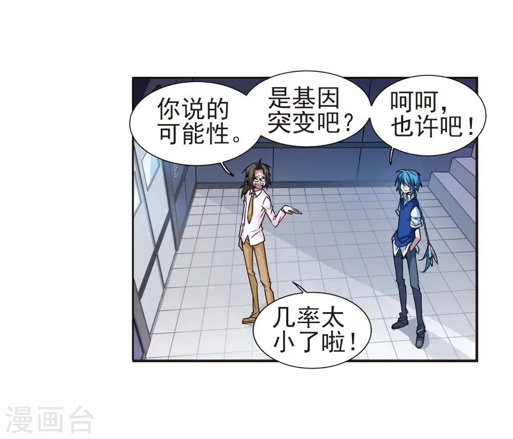 第41话 困惑12