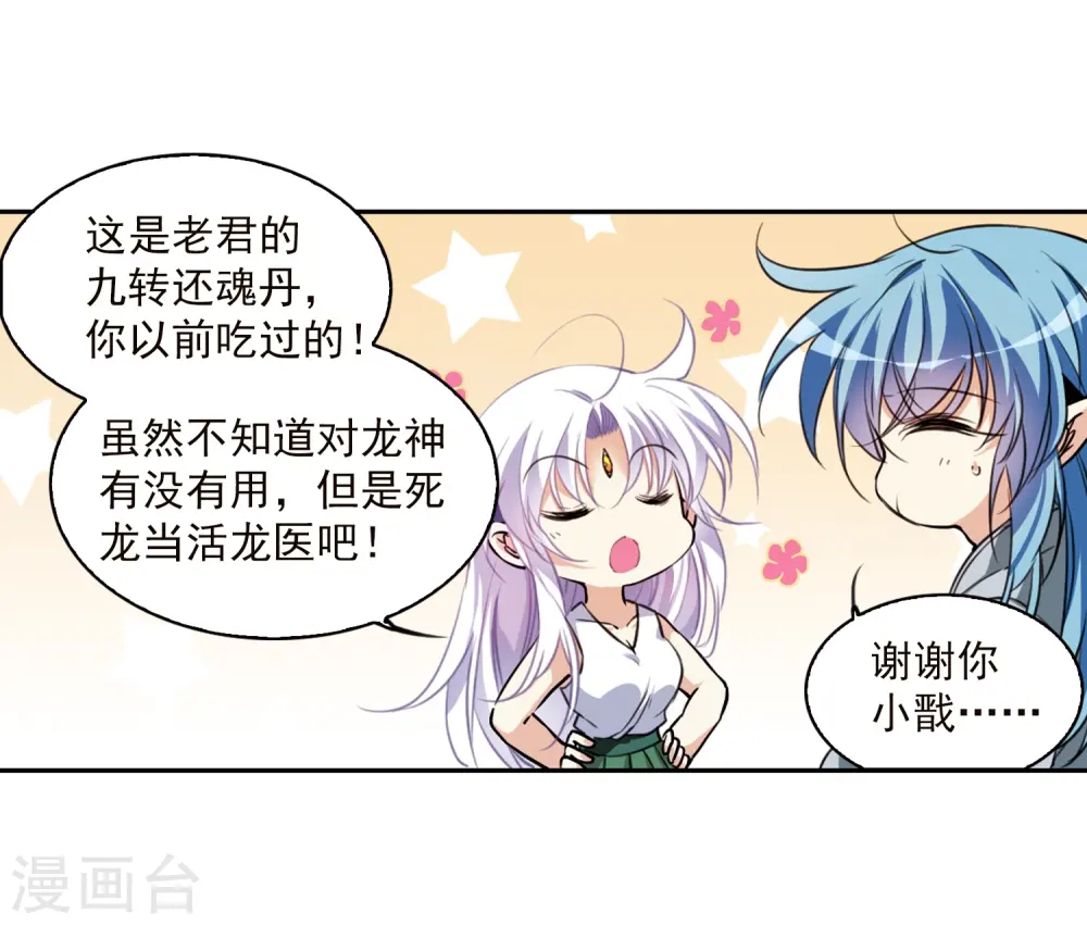 第342话 难言之雨121