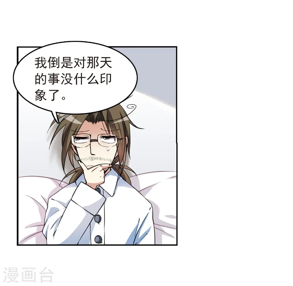 第281话 尘世仙踪27