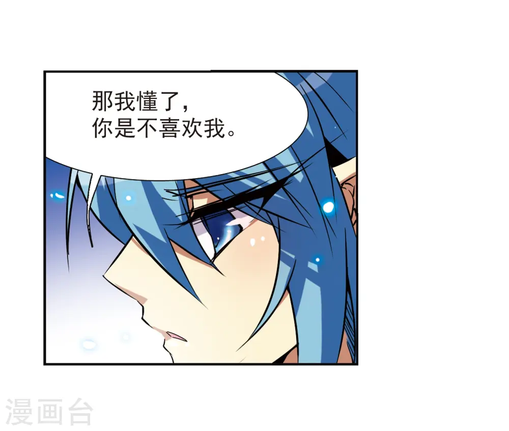 第48话 必须嫁给我13