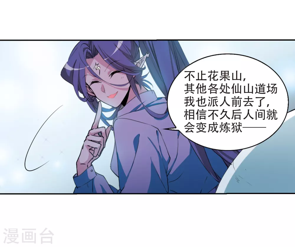 第432话 天道殊途127