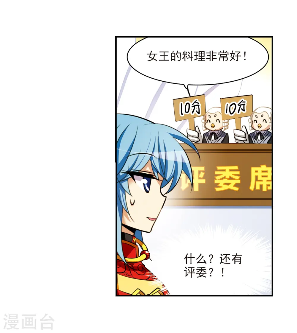 第170话 就是坑你18