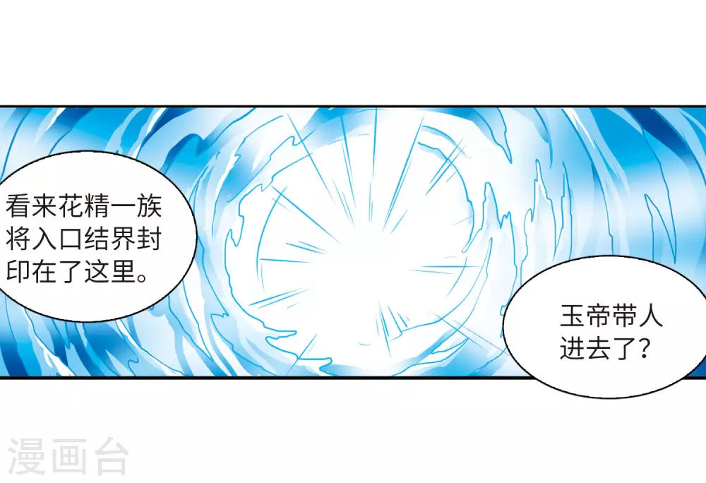 第2季38话 风雨欲来227
