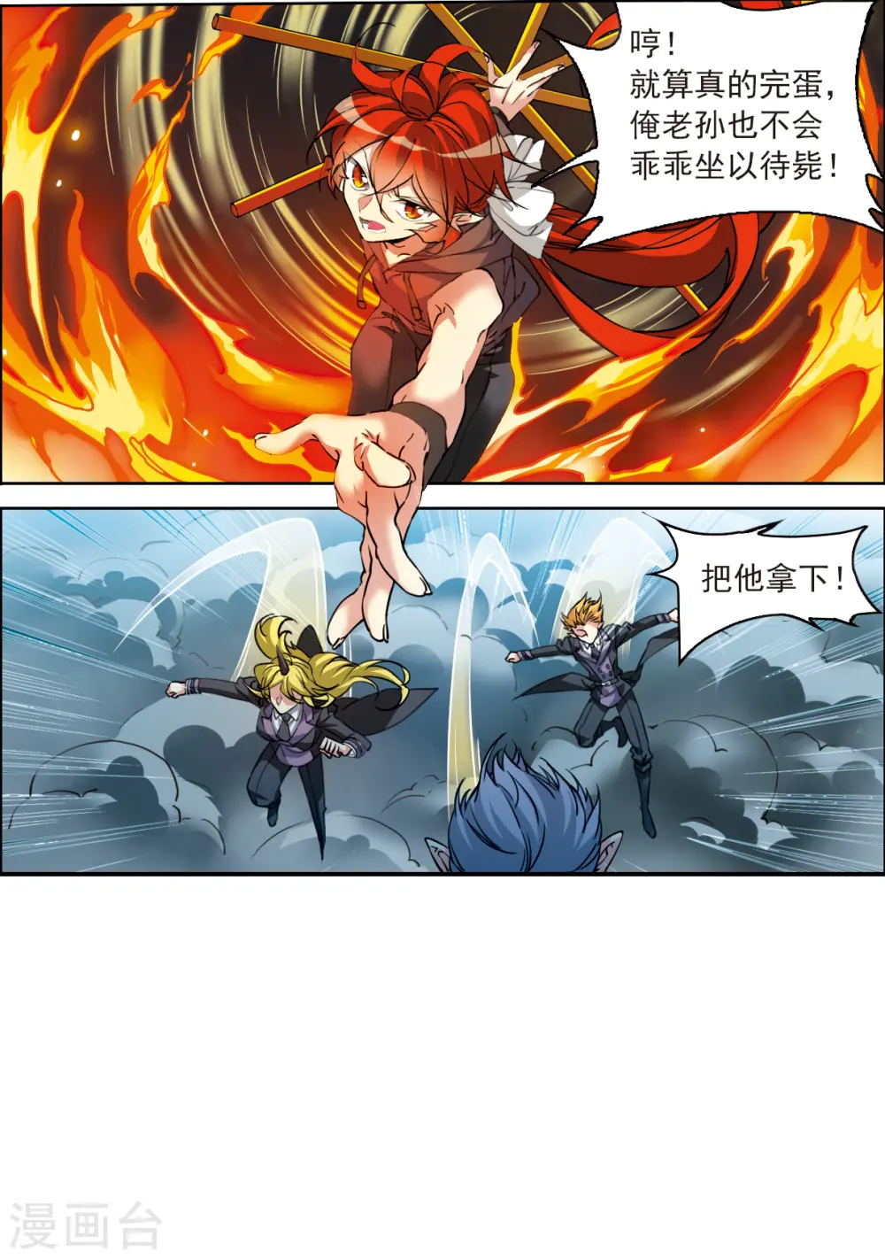 第2季118话 最强兵器222