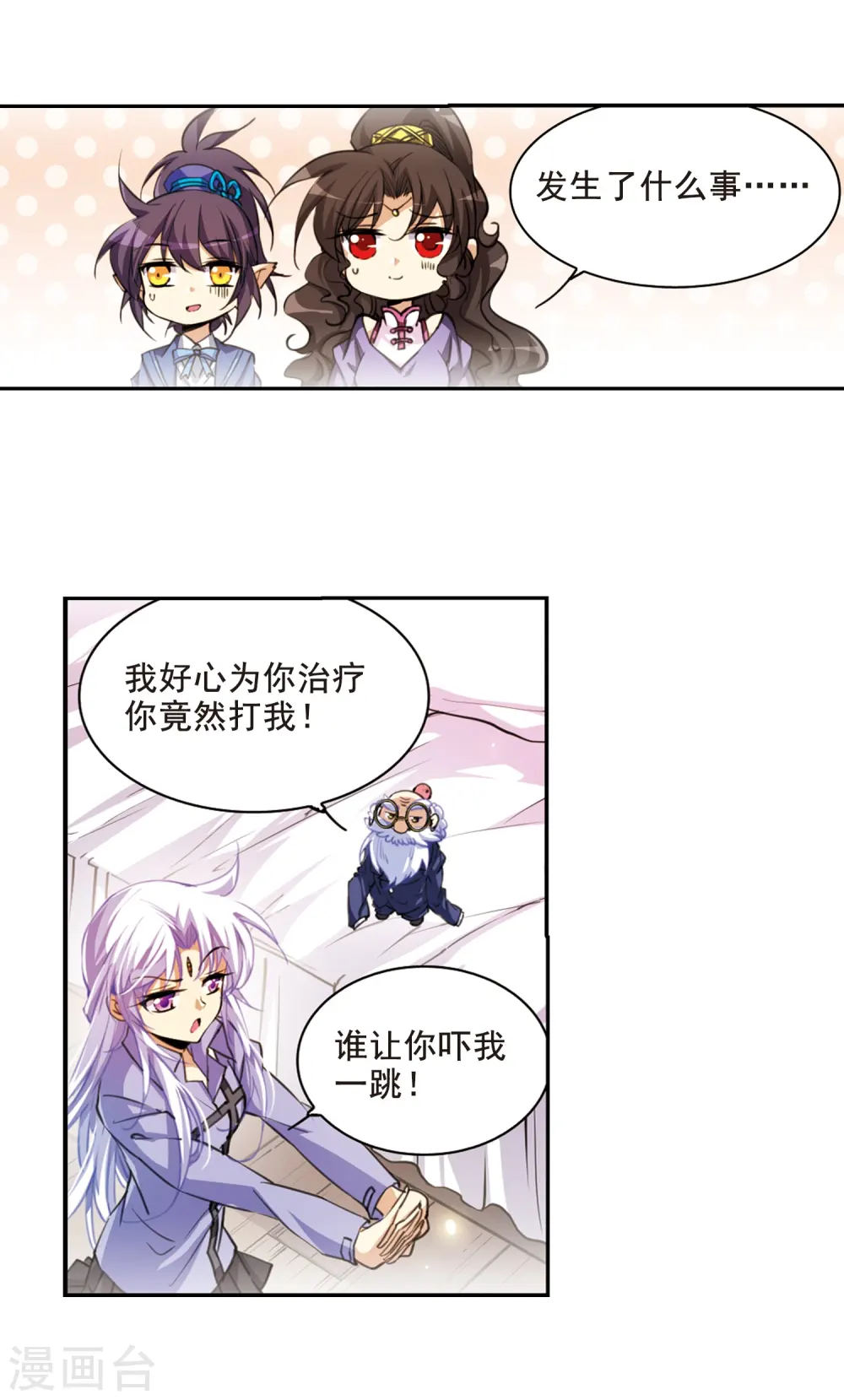 第199话 迷局8