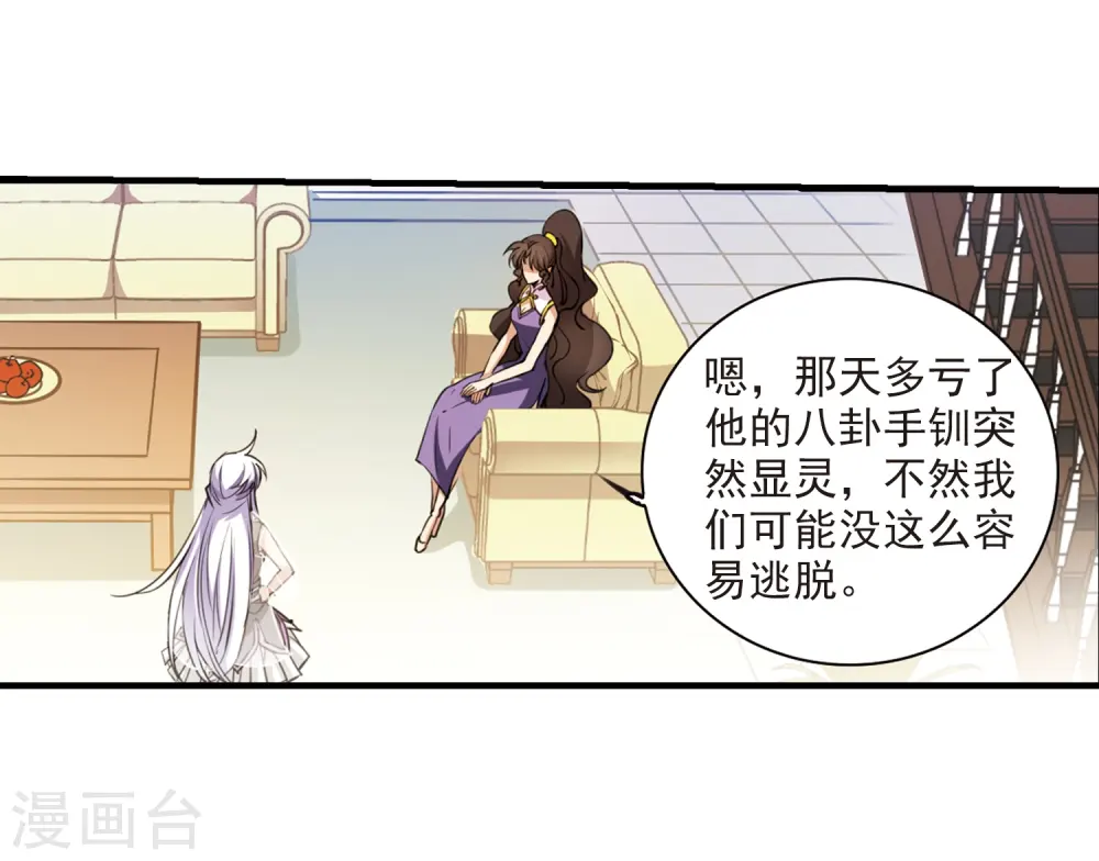 第259话 长生117