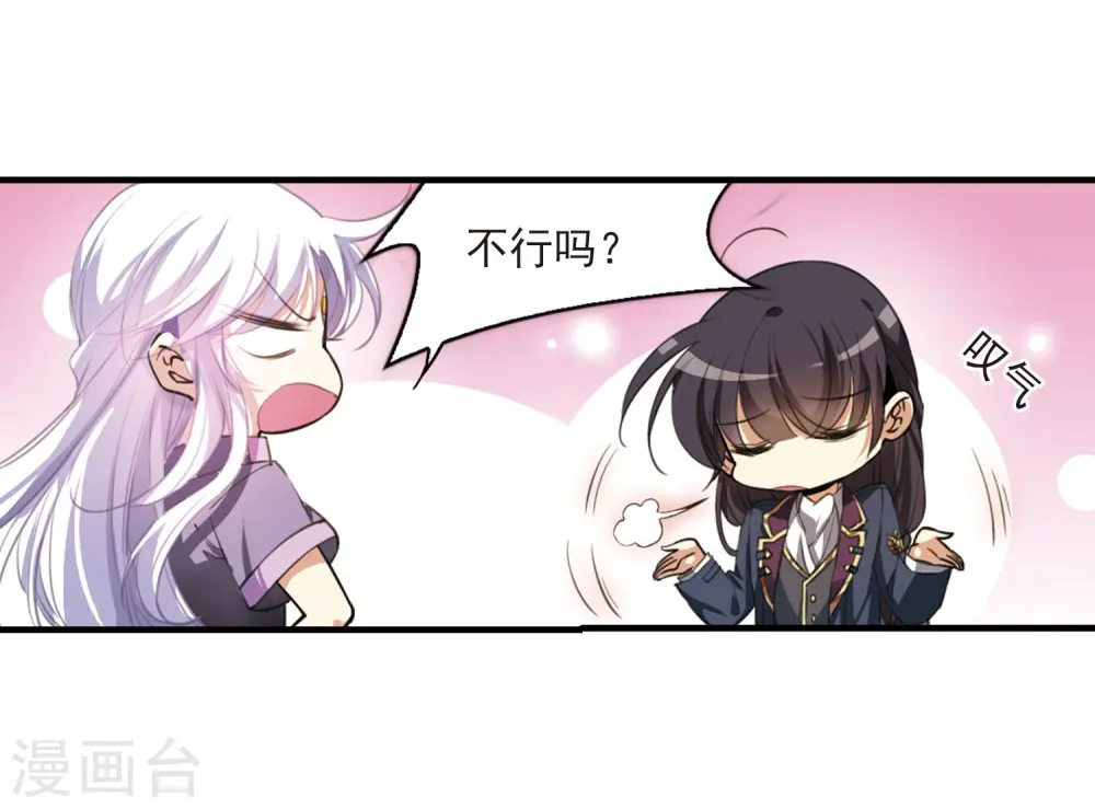 第268话 囚笼之鸟122