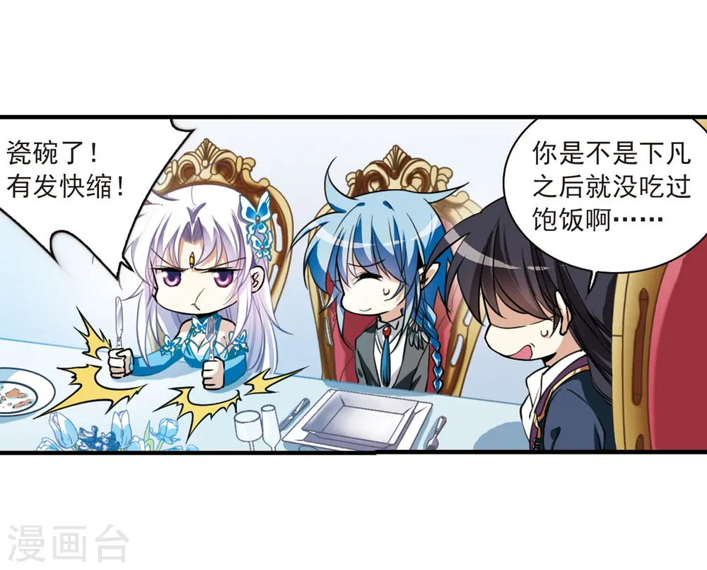 第270话 囚笼之鸟36
