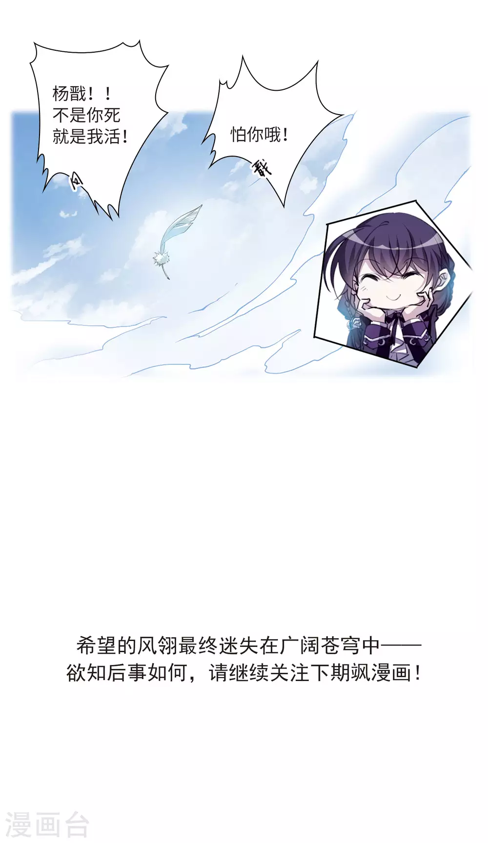 第2季36话 凤铃有别333
