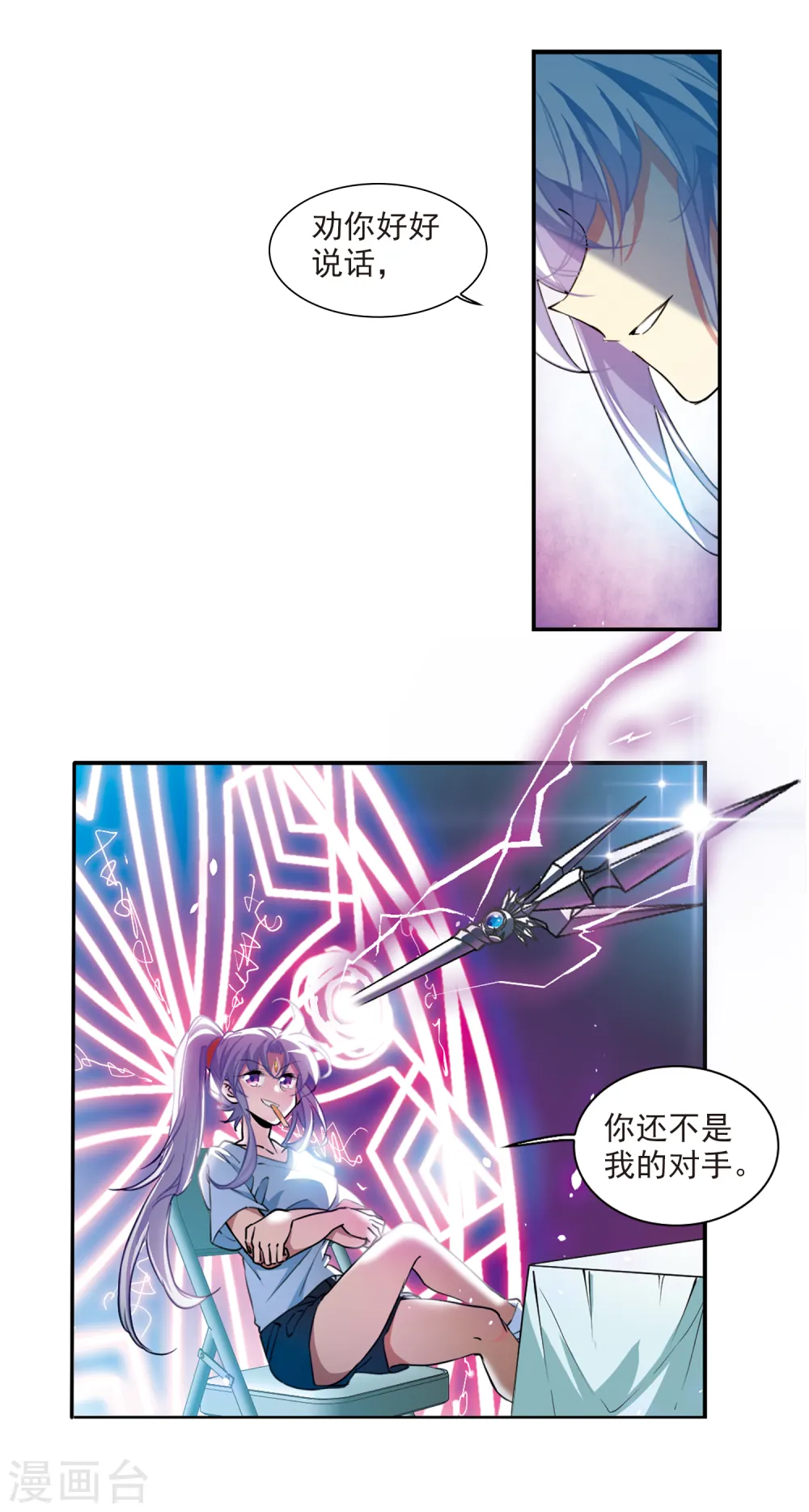第2季106话 鬼神之恩28