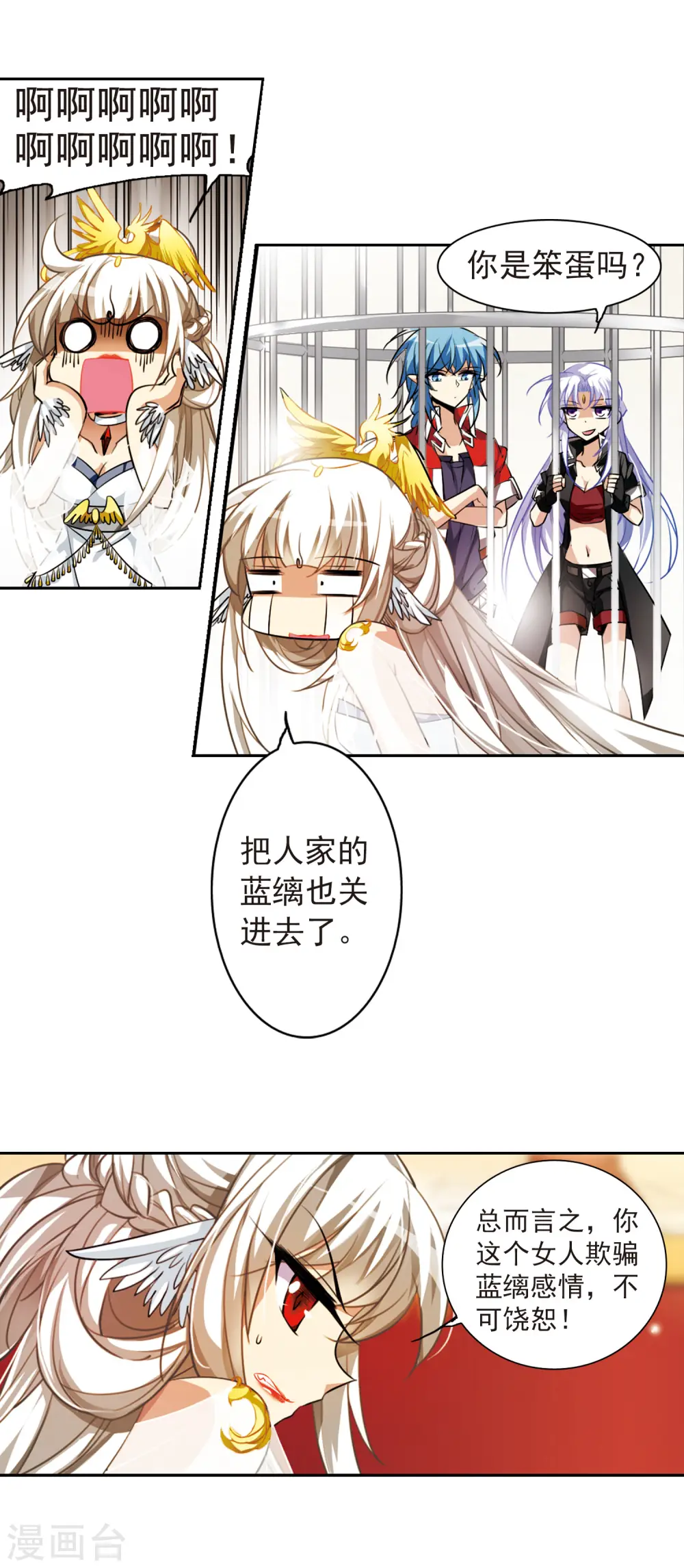 第167话 小女王13