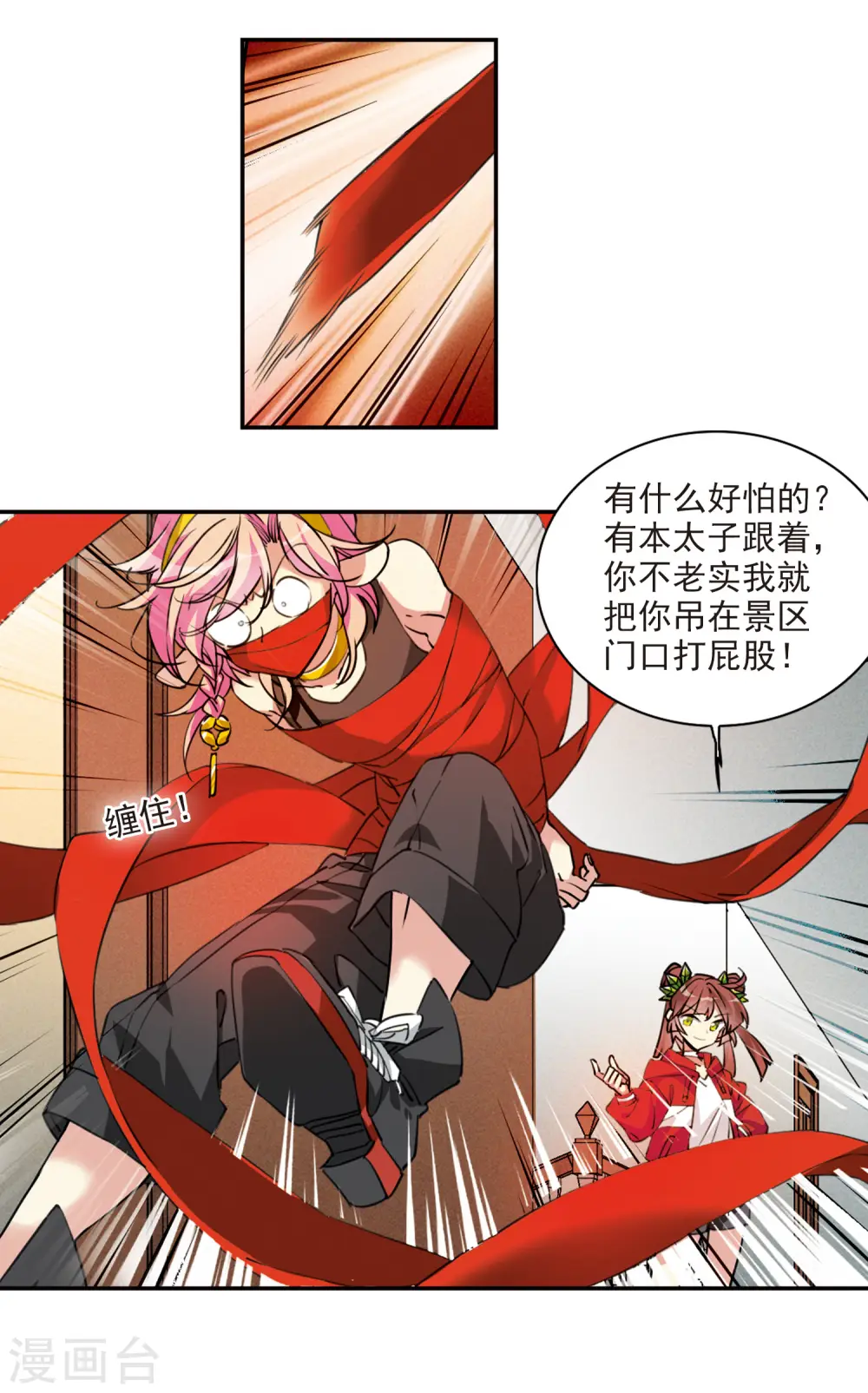 第2季108话 如人所愿111