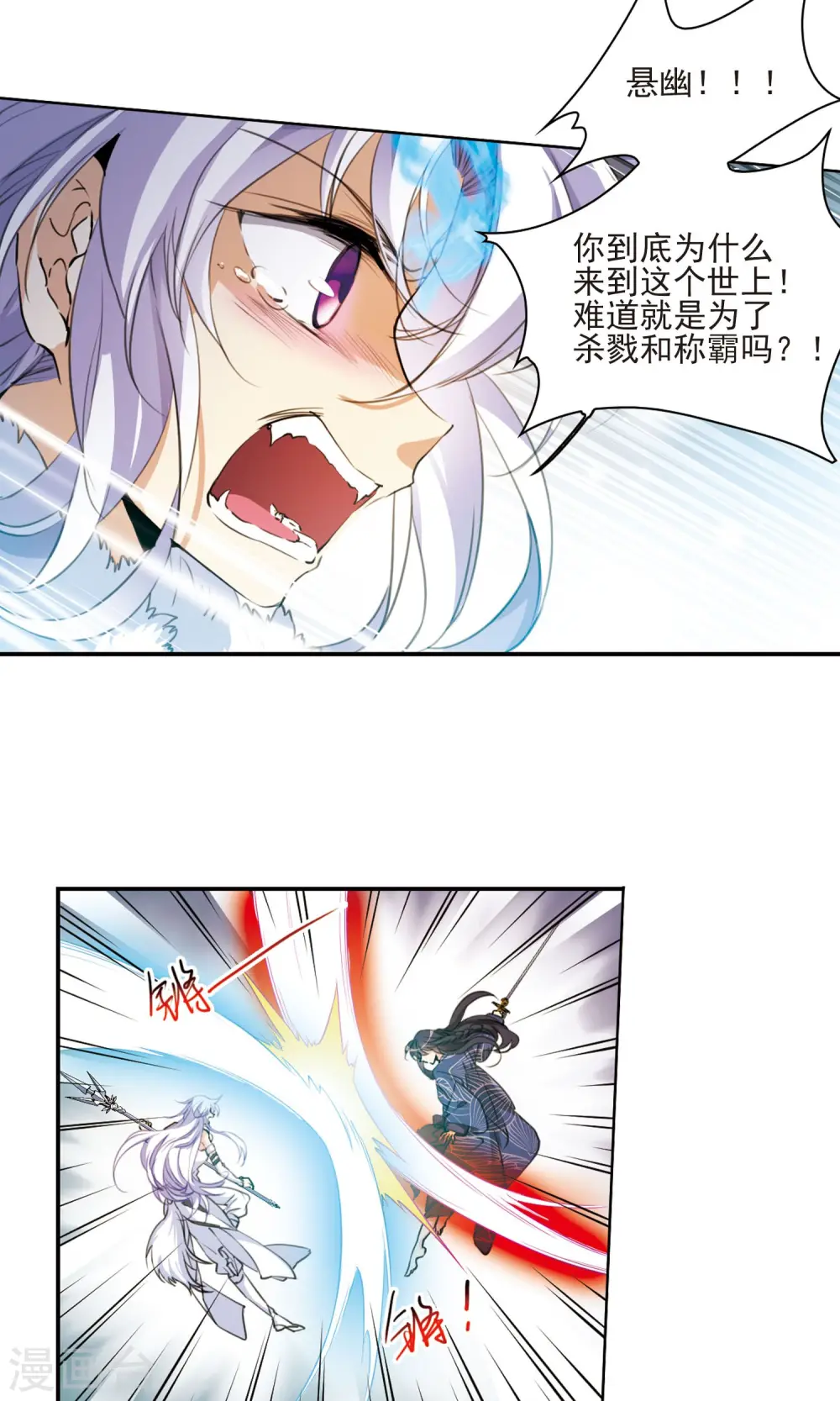 第390话 触封之人19