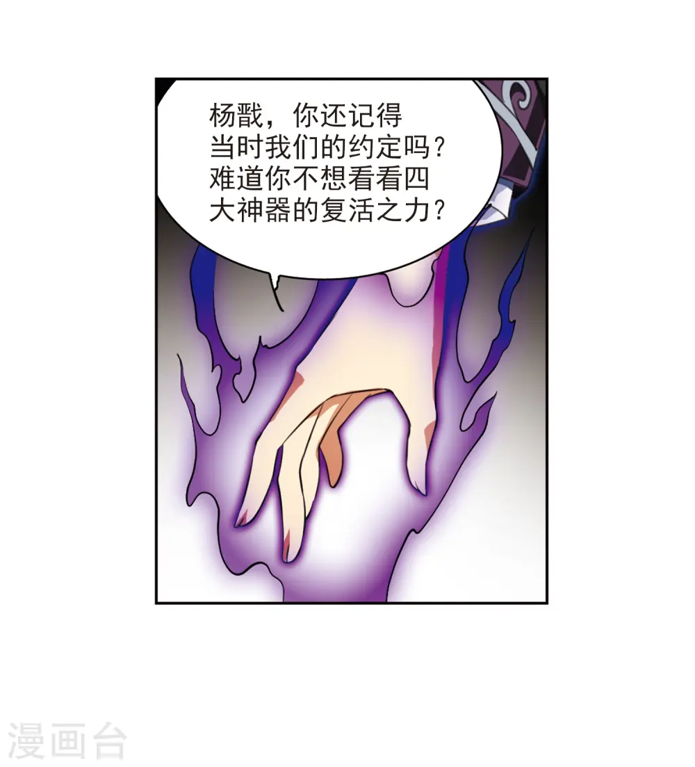 第215话 鬼门天宫118