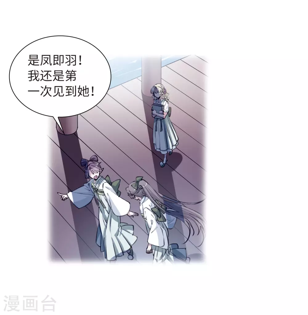 第2季34话 凤铃有别118