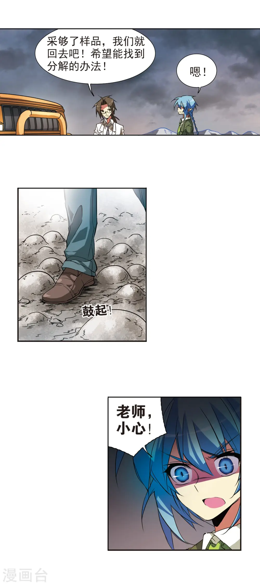 第71话 衬托14
