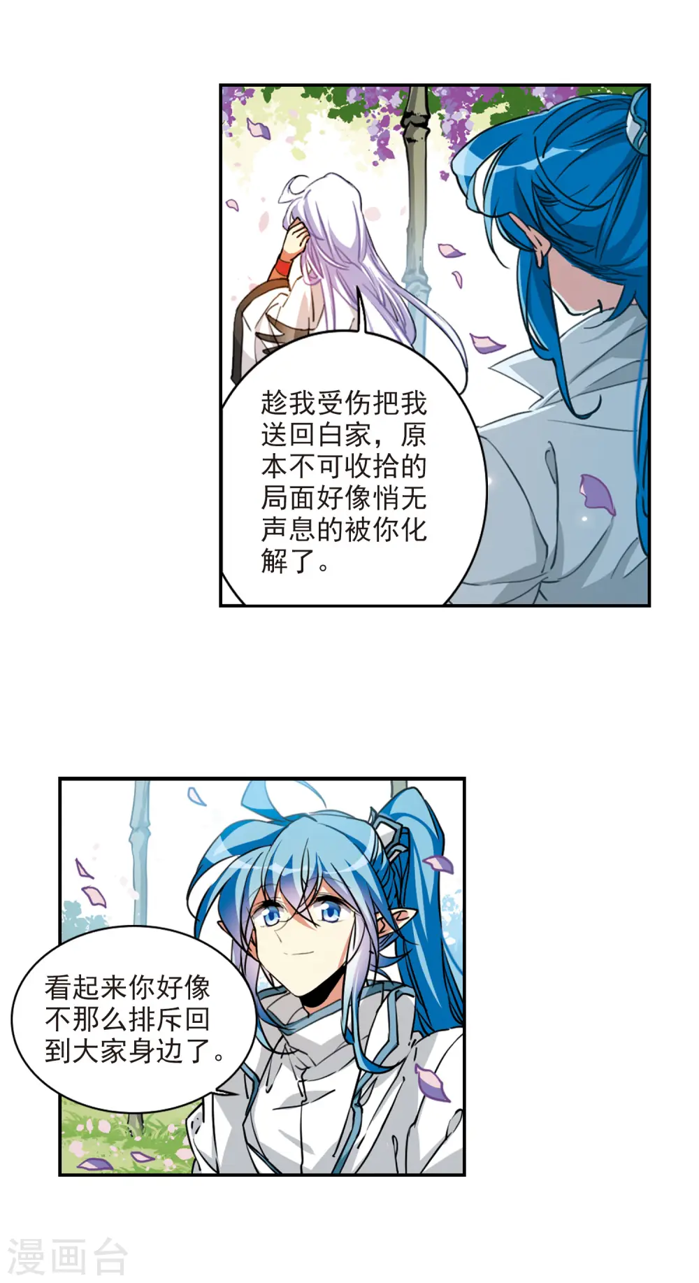 第2季102话 秘境幽约113