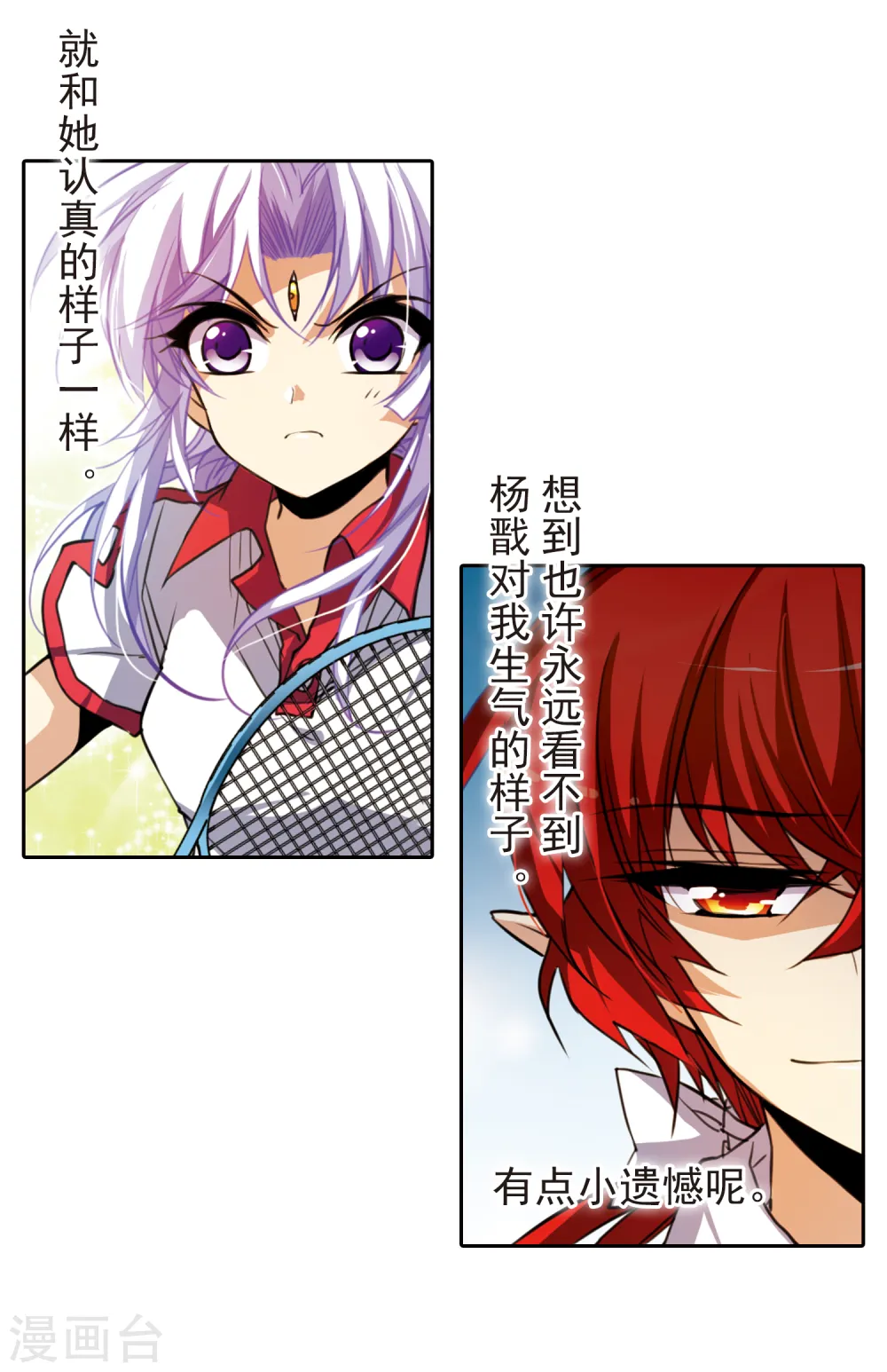 第155话 赛场较量16