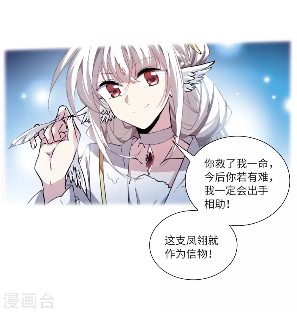 第2季35话 凤铃有别216
