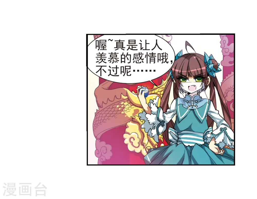 第53话 路过的孩子17