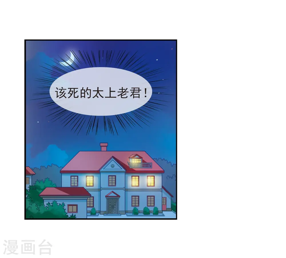 第40话 逆袭40