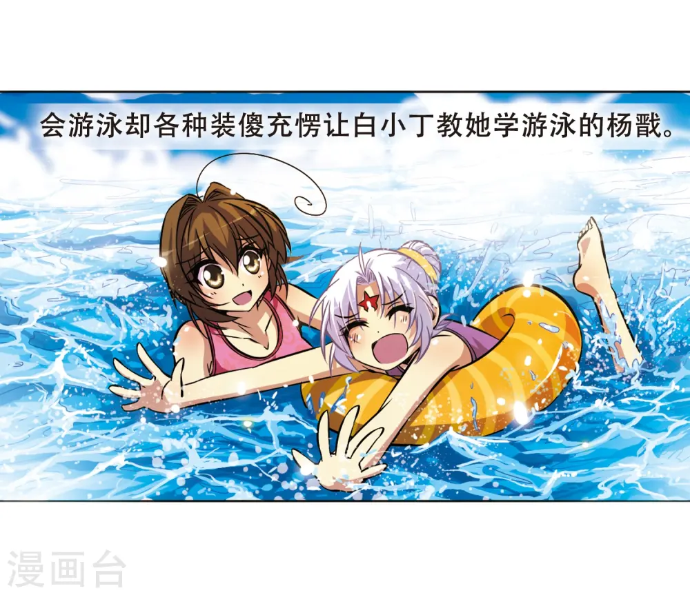 第37话 孙小迷的内心16