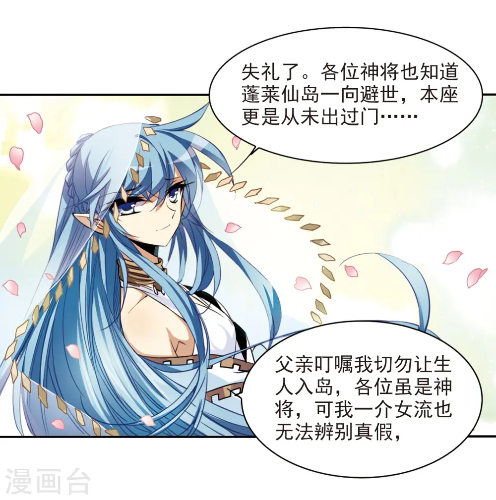 第231话 蓬莱仙岛320