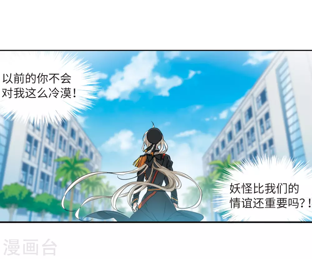 第2季31话 盘根错节116