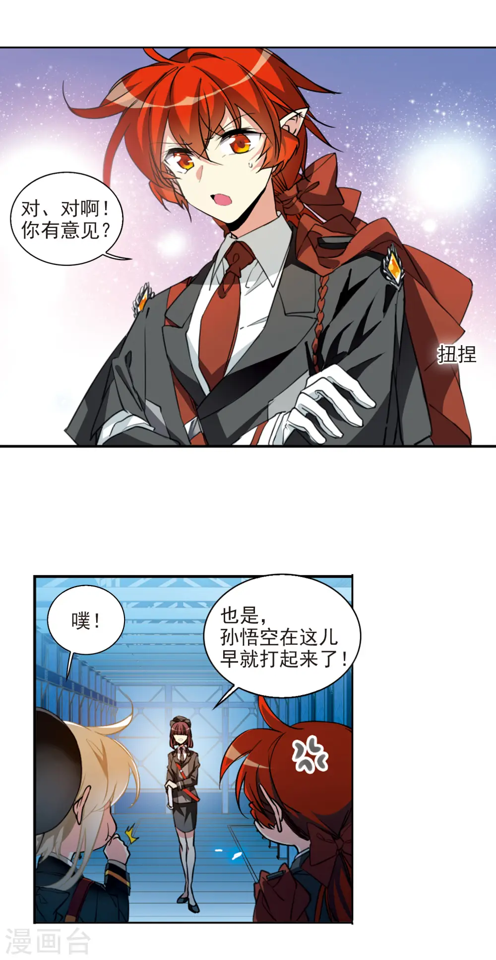 第2季71话 坦诚相告39