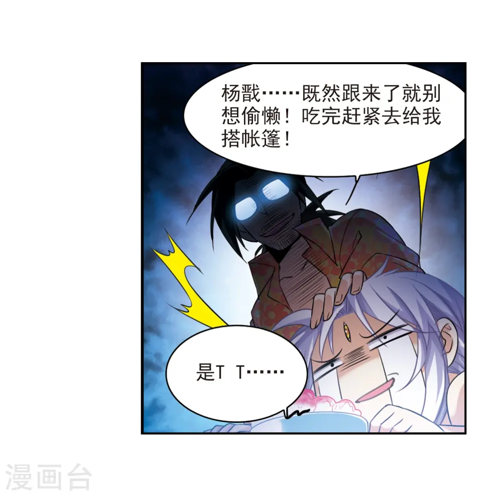 第206话 海岛夏令营11