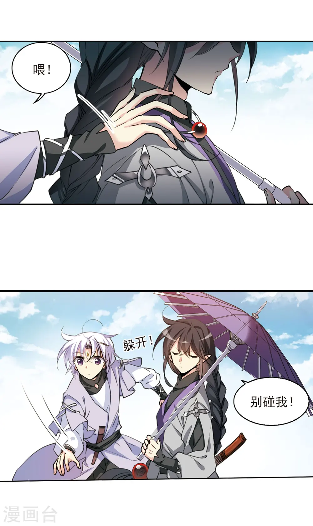 第397话 黑蛇洞三公子216