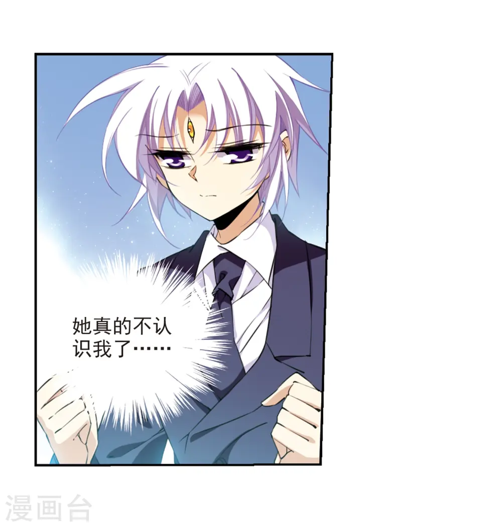 第225话 天宫的蓝龙22