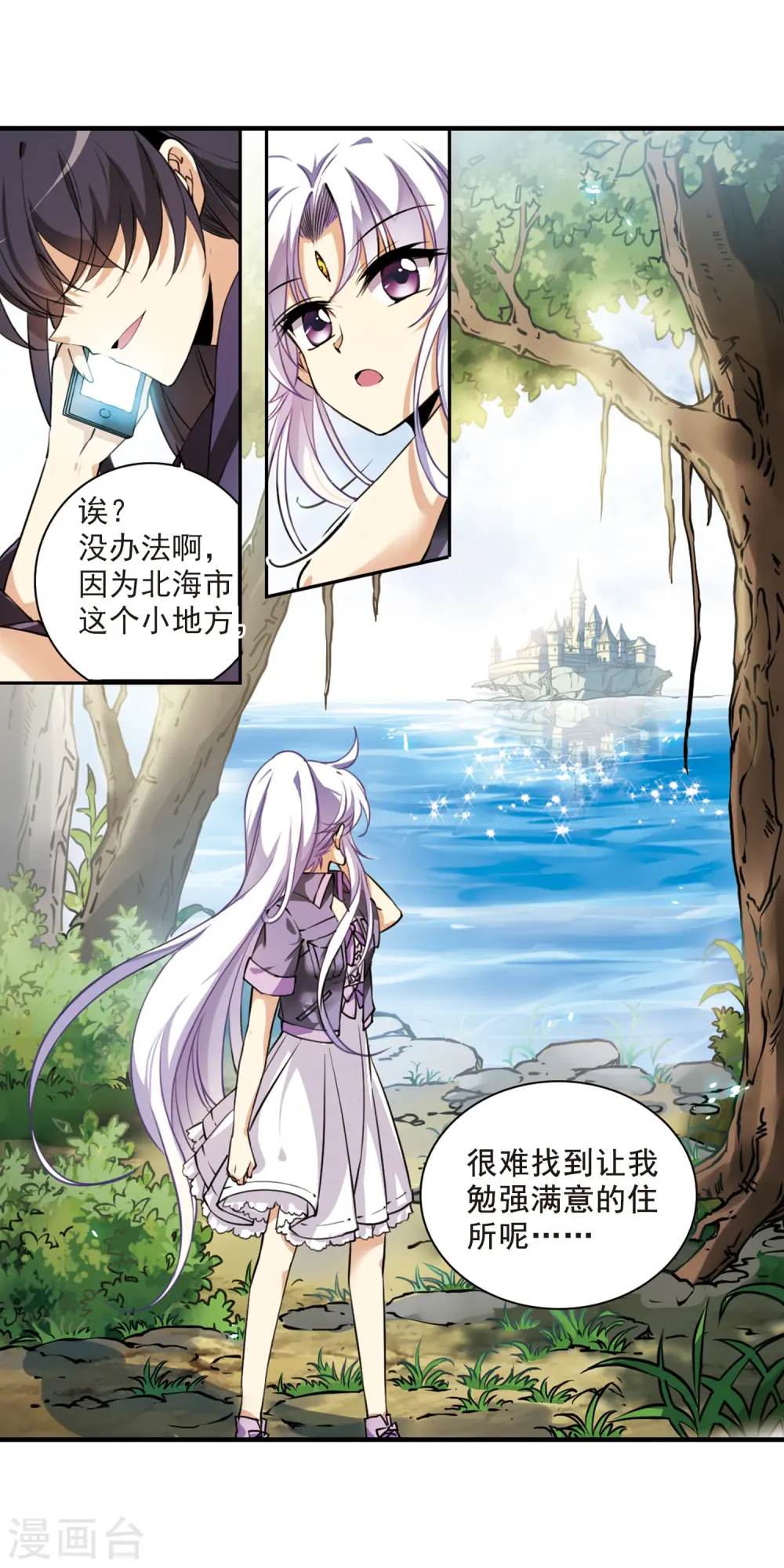 第265话 水中城堡111