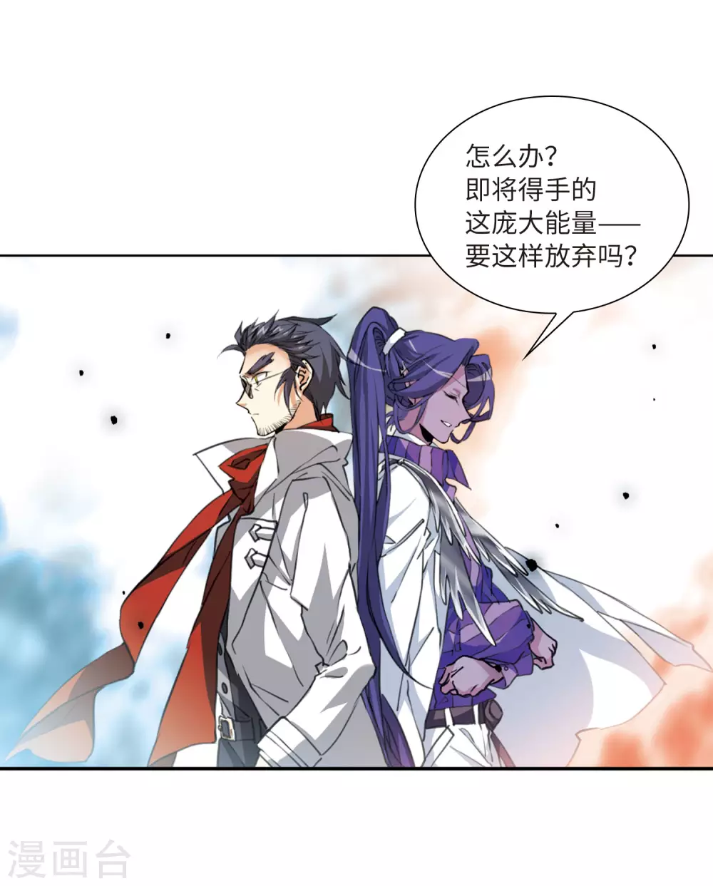 第2季50话 孽火朱雀238