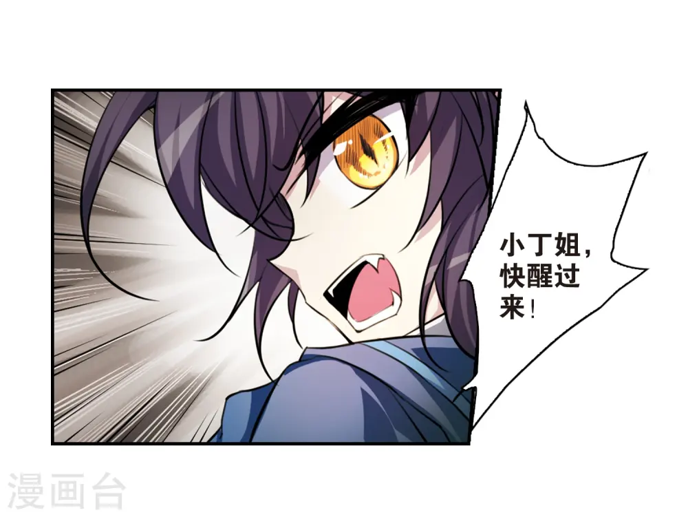第171话 初念43
