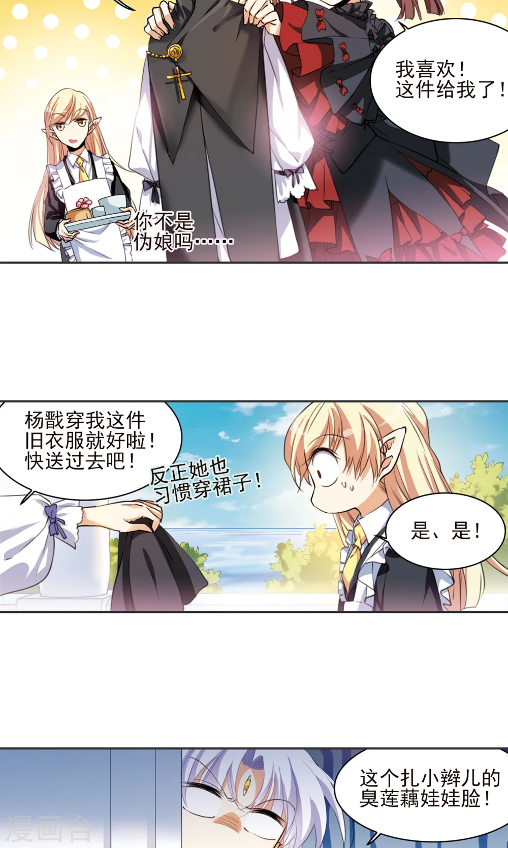 第379话 深入敌营110