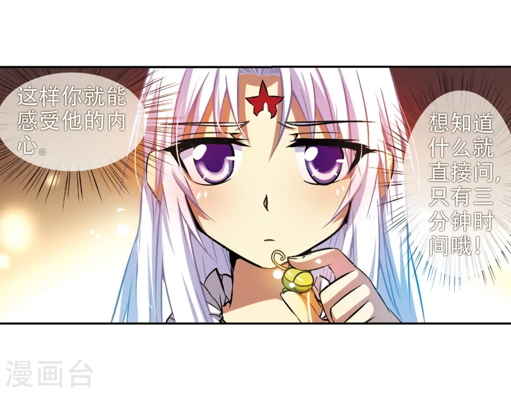第38话 雪的世界14