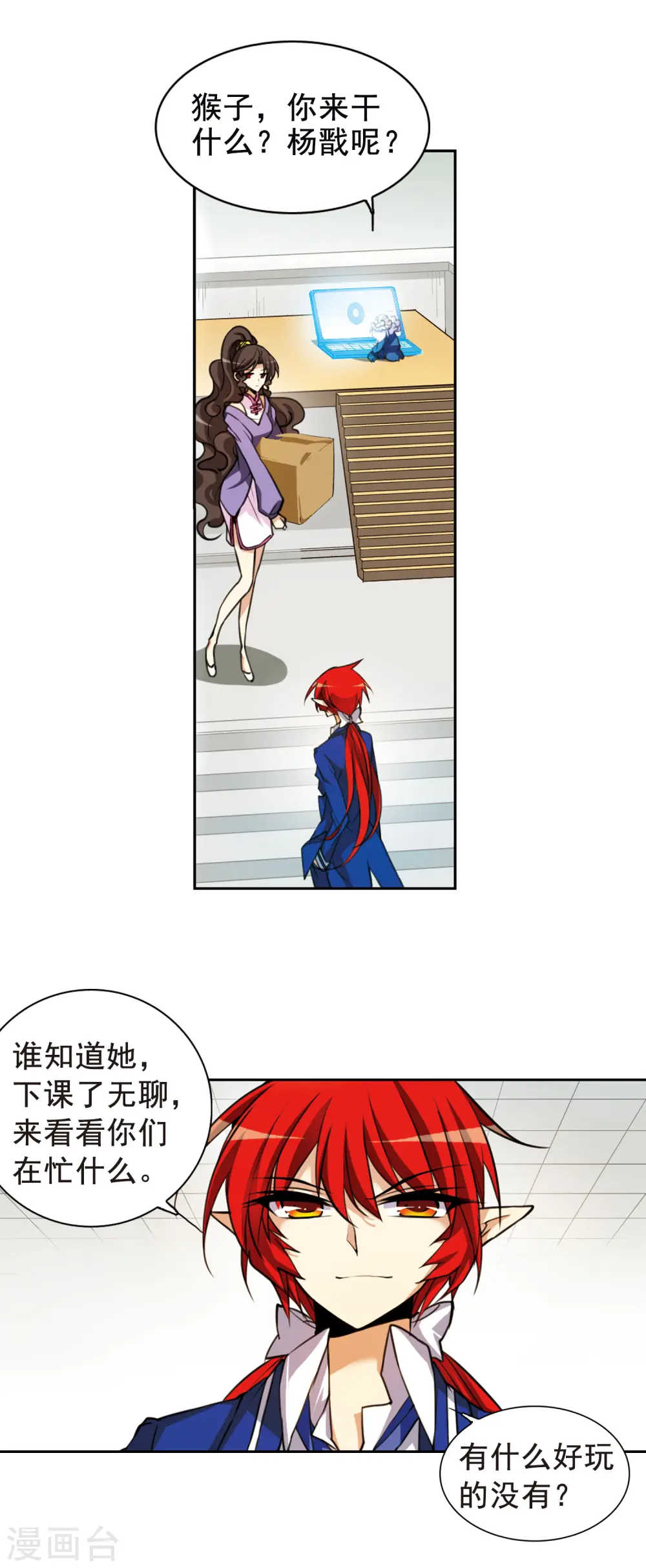 第154话 另有目的10