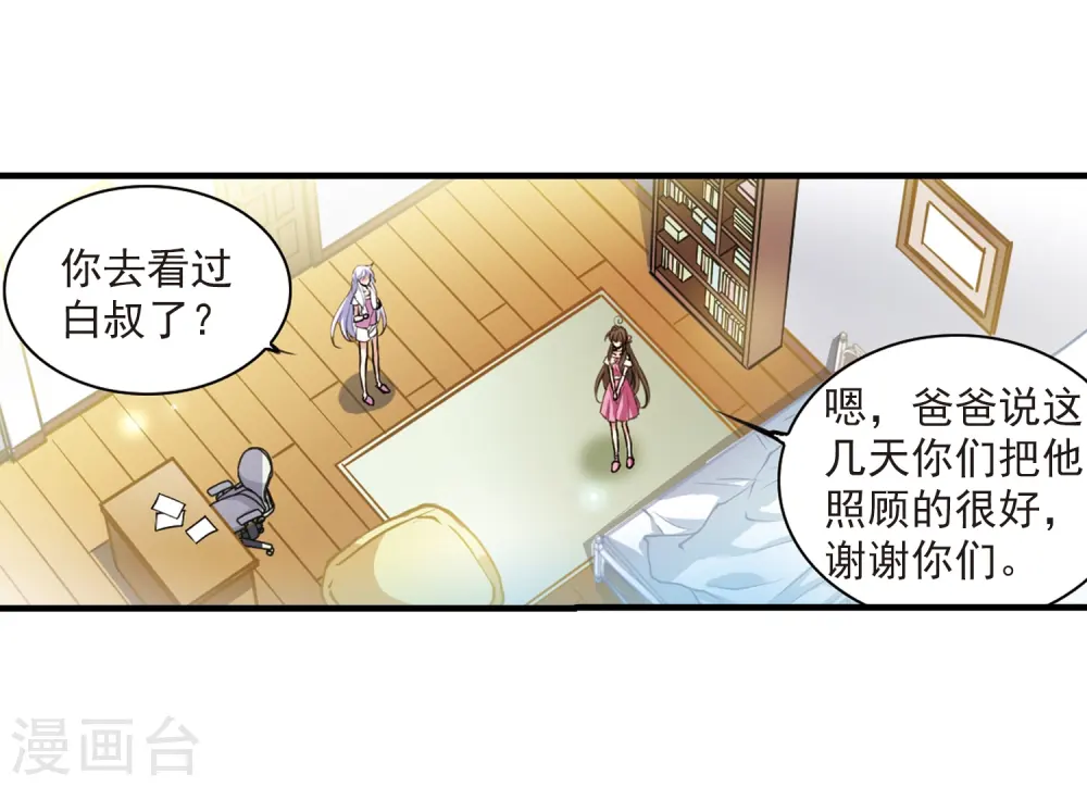 第325话 不眠之夜14