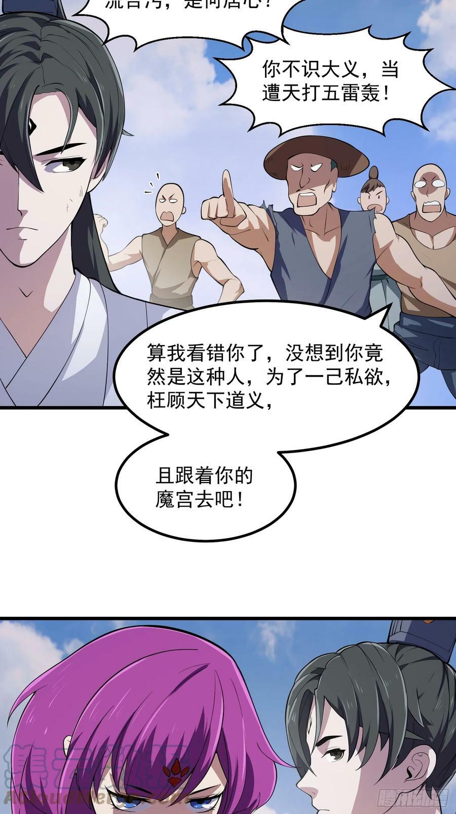 第327话 站上道德的制高点18