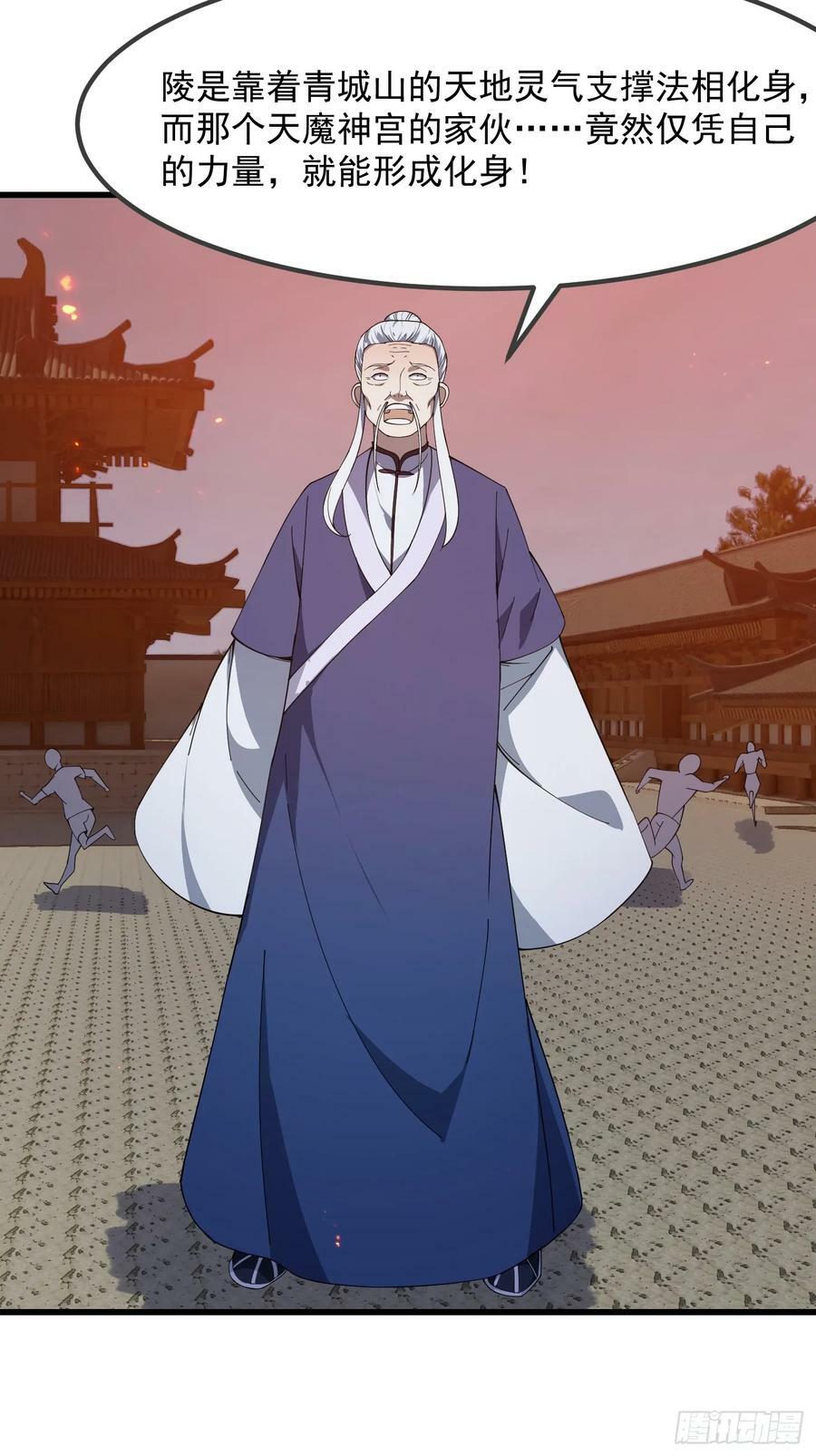 第333话 道德谴责？9