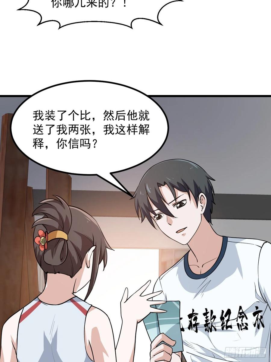 第102话 老林头同款纪念衣！29