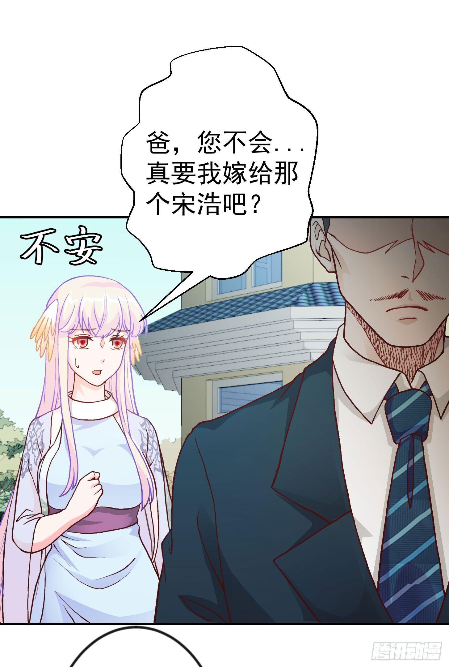 第13话 我好像火了？31